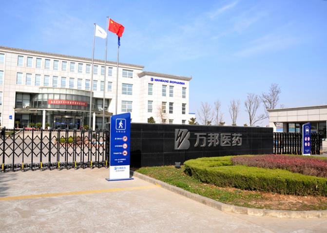 萬(wàn)邦醫(yī)藥制藥公司