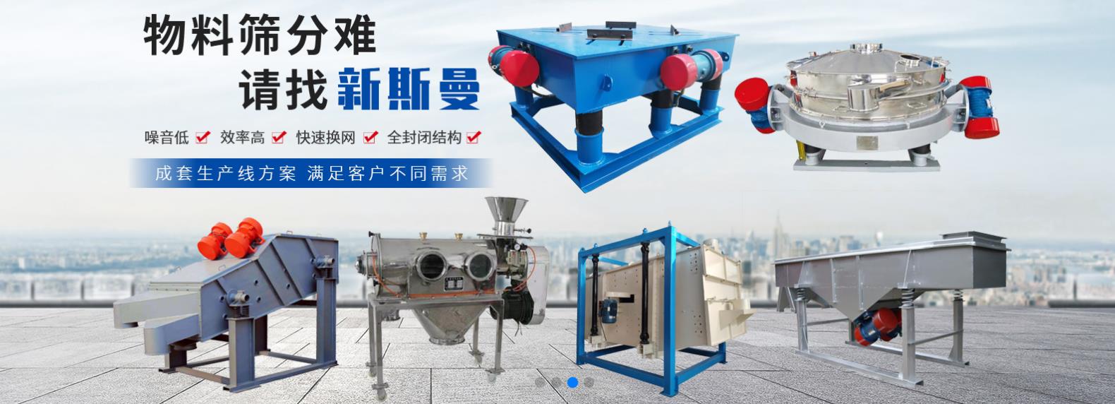 振動篩振幅小、篩分慢的6個原因及調(diào)整方法