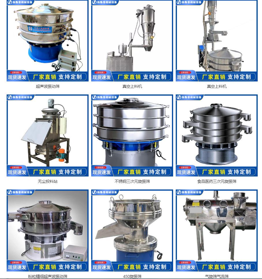 為您講解使用振動篩的三個(gè)目的