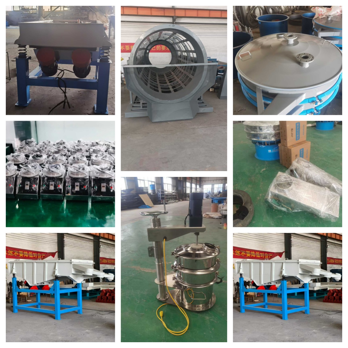 各種篩分、輸送、振動(dòng)設(shè)備！