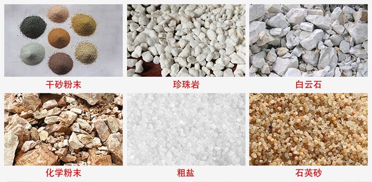 概率篩適用行業(yè)：干干砂粉末，珍珠巖，白云石，化學(xué)粉末，粗鹽，石英砂
